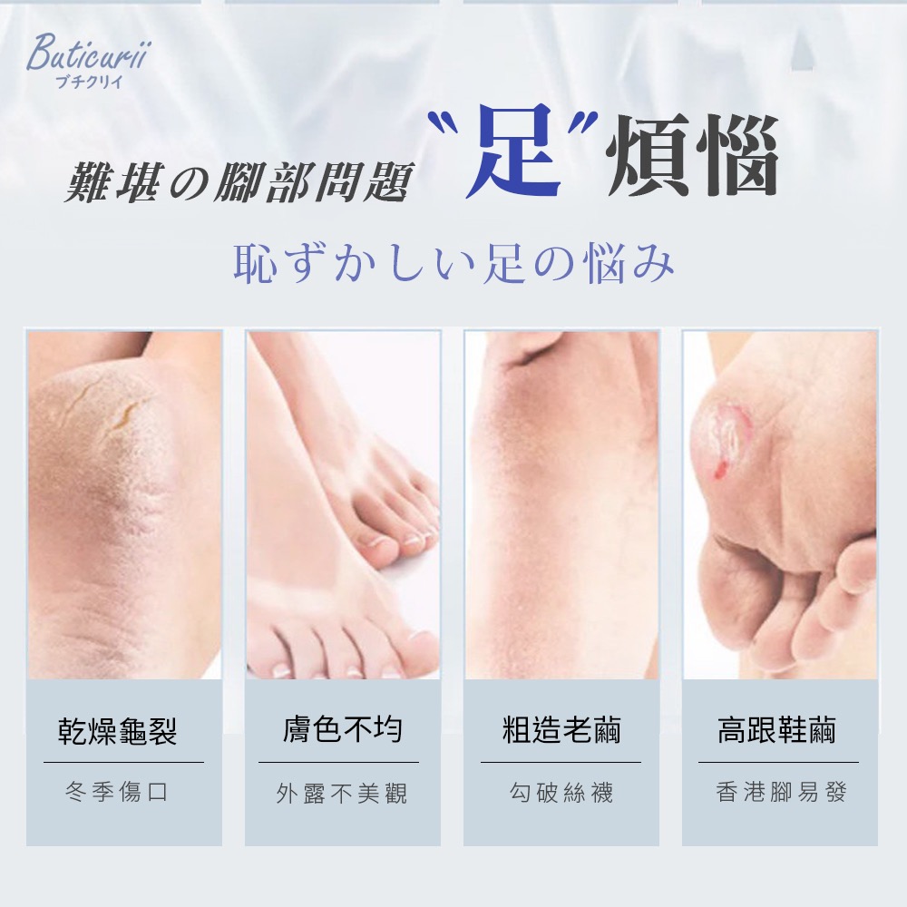 KS399 日本Buticurii美容原液 柔嫩足護腳膜5入組-細節圖4