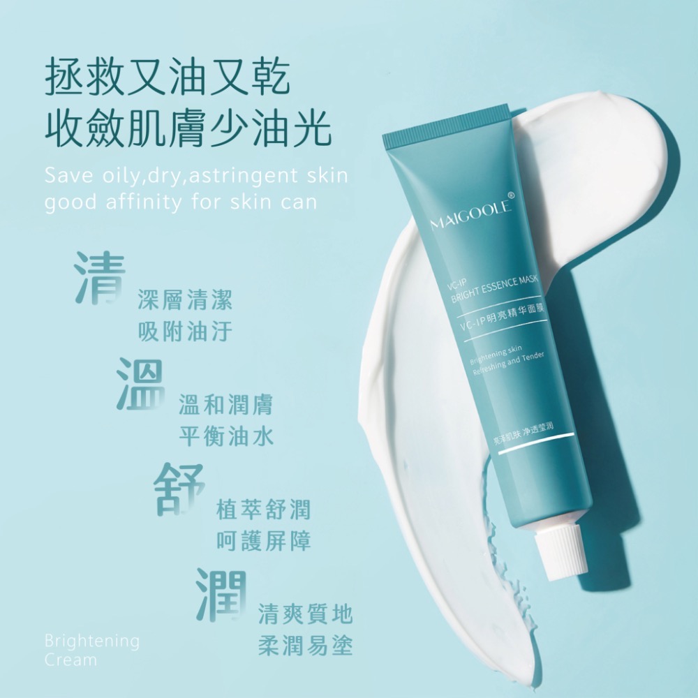 KS341 暗黑發光肌 煥顏提亮霜 買一送一-細節圖2