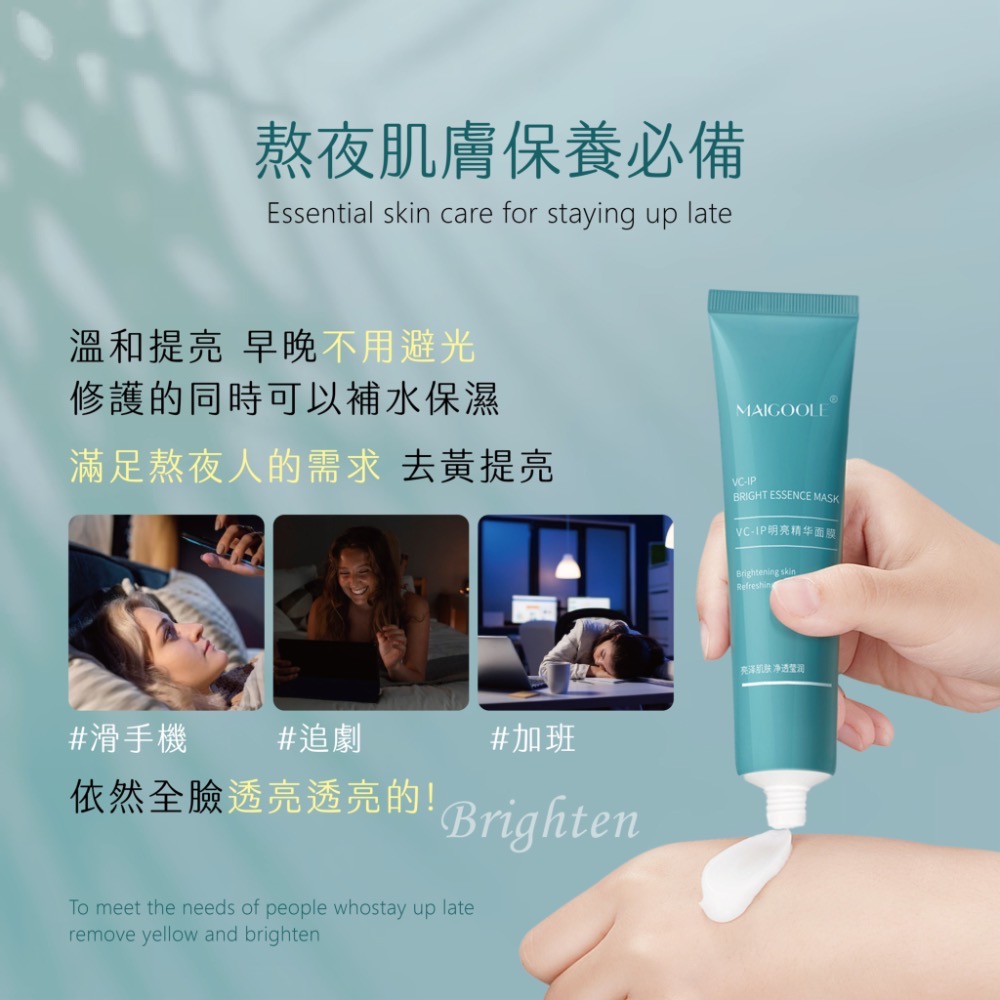 KS341 暗黑發光肌 煥顏提亮霜 買一送一-細節圖3