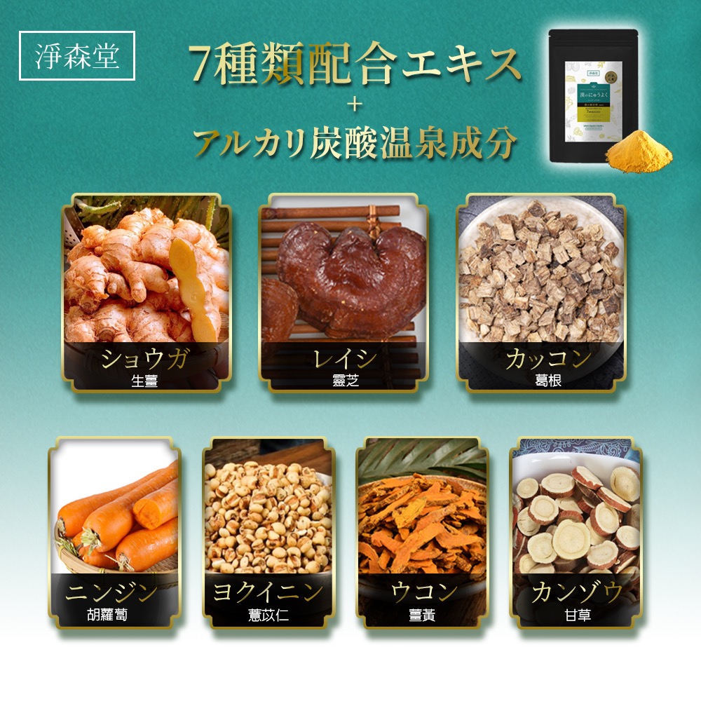 KS366 淨森堂 漢の療浴劑7入袋-細節圖3