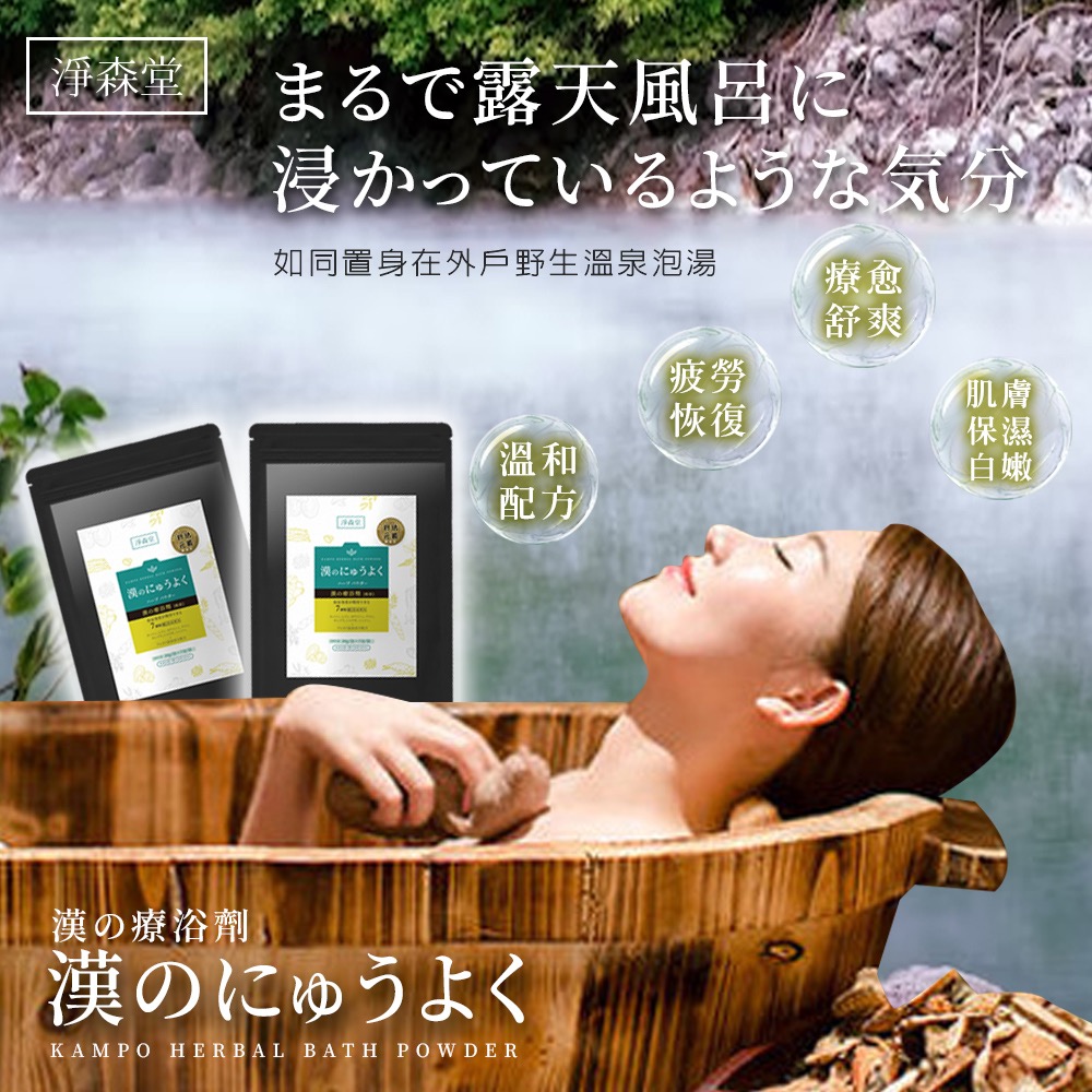 KS366 淨森堂 漢の療浴劑7入袋-細節圖4