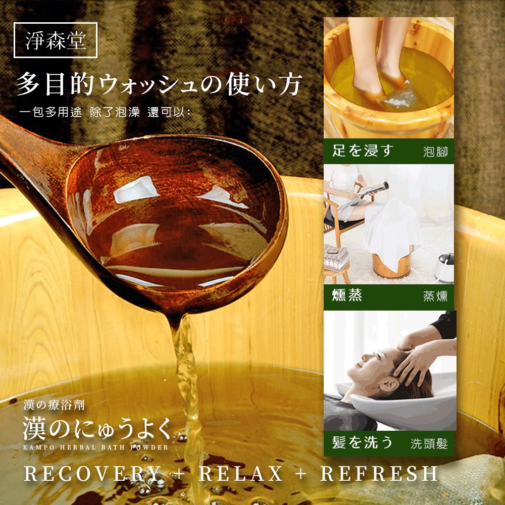 KS366 淨森堂 漢の療浴劑7入袋-細節圖5