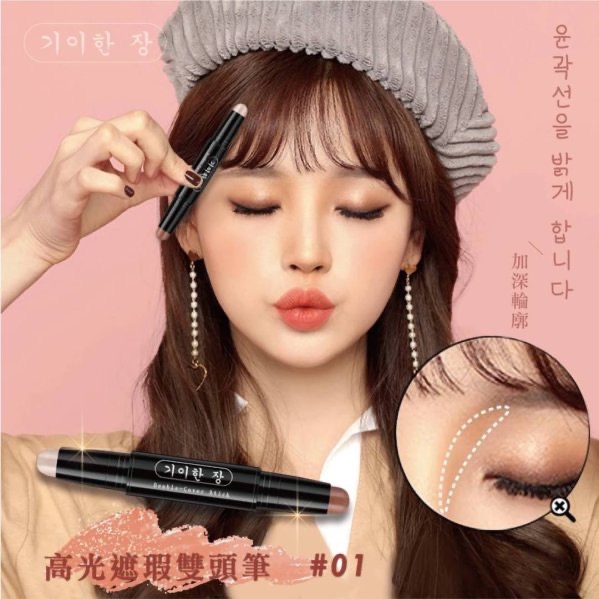 KS316 奇麗庄 高光遮瑕雙頭筆2支組(選ㄧ支，搭贈一支隨機出貨)-細節圖2