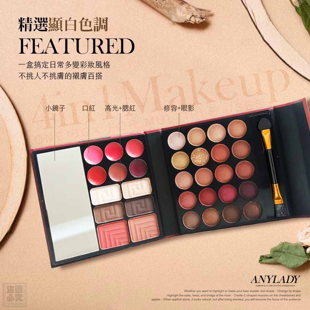 KS402 AnyLady 4in1極便攜彩妝組-細節圖2