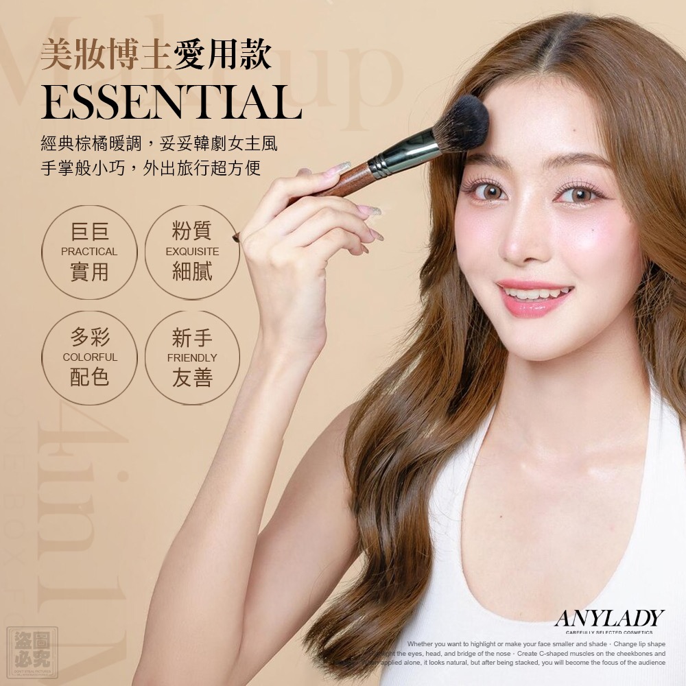 KS402 AnyLady 4in1極便攜彩妝組-細節圖5