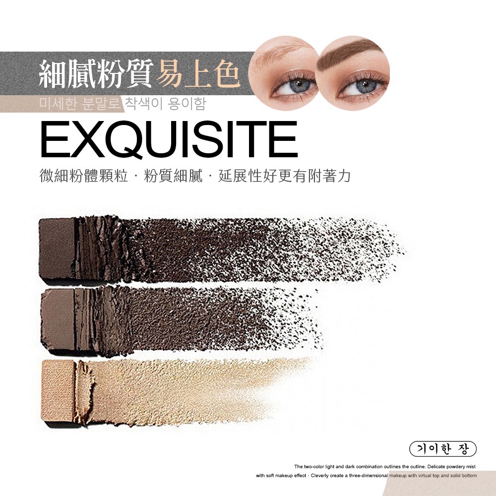 KSB031 韓國奇麗庄 雙色防水抗暈修容眉粉(2盒各一)-細節圖2