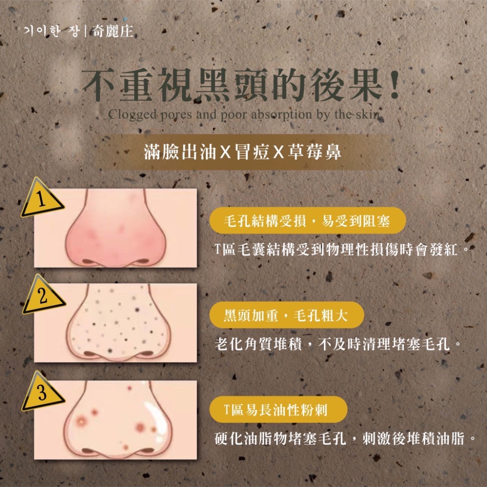 KSB030 韓國奇麗庄 黑頭粉刺導出精華液-細節圖4