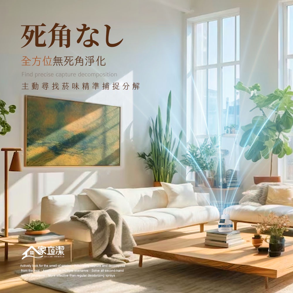 KS486家立潔-室內淨煙香薰魔盒 2/組-細節圖2