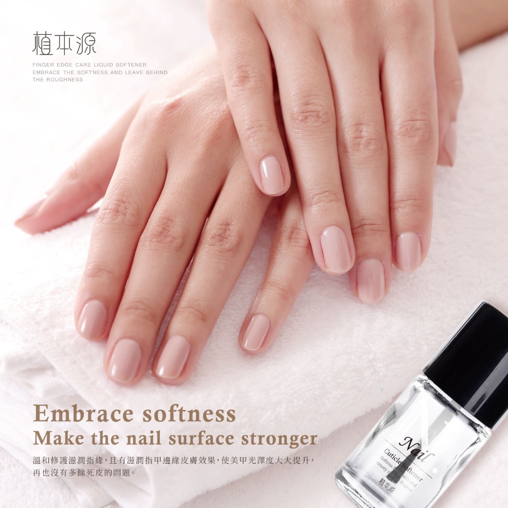 KS511 植本源 指緣護理液態橡皮擦-細節圖4