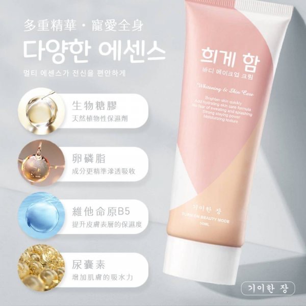 KSB006 奇麗庄 淨白無瑕 亮白濾鏡霜-細節圖2