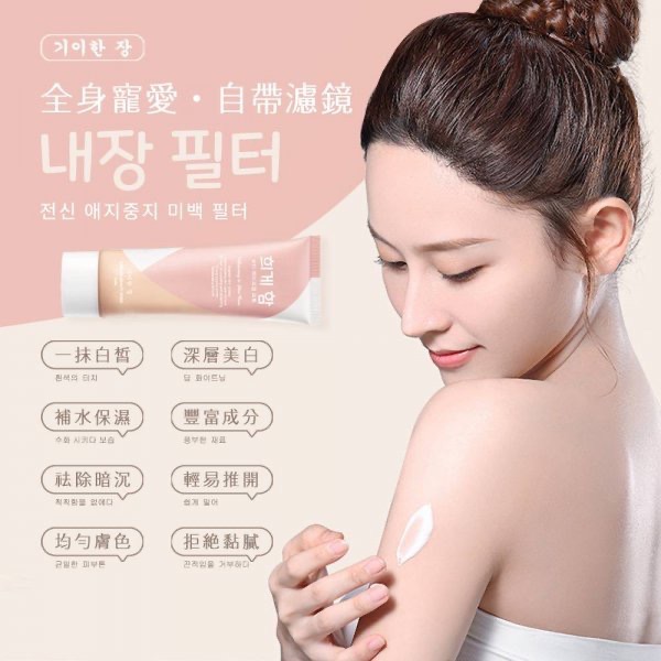 KSB006 奇麗庄 淨白無瑕 亮白濾鏡霜-細節圖3