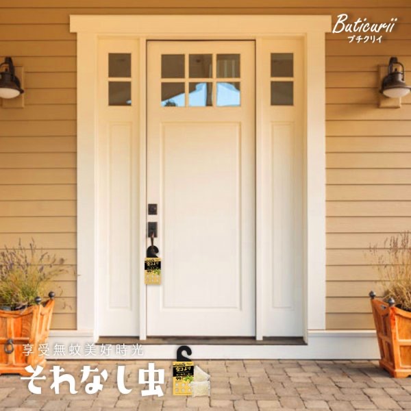 KS139 日本新款 99日走蚊掛片-細節圖2