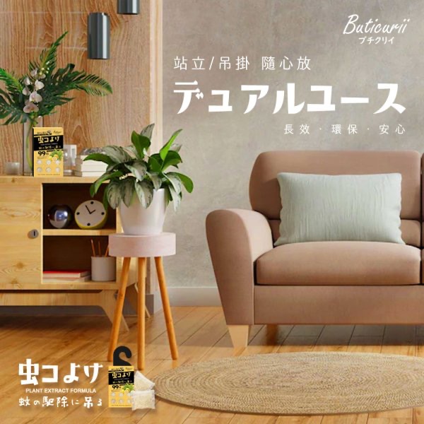 KS139 日本新款 99日走蚊掛片-細節圖3