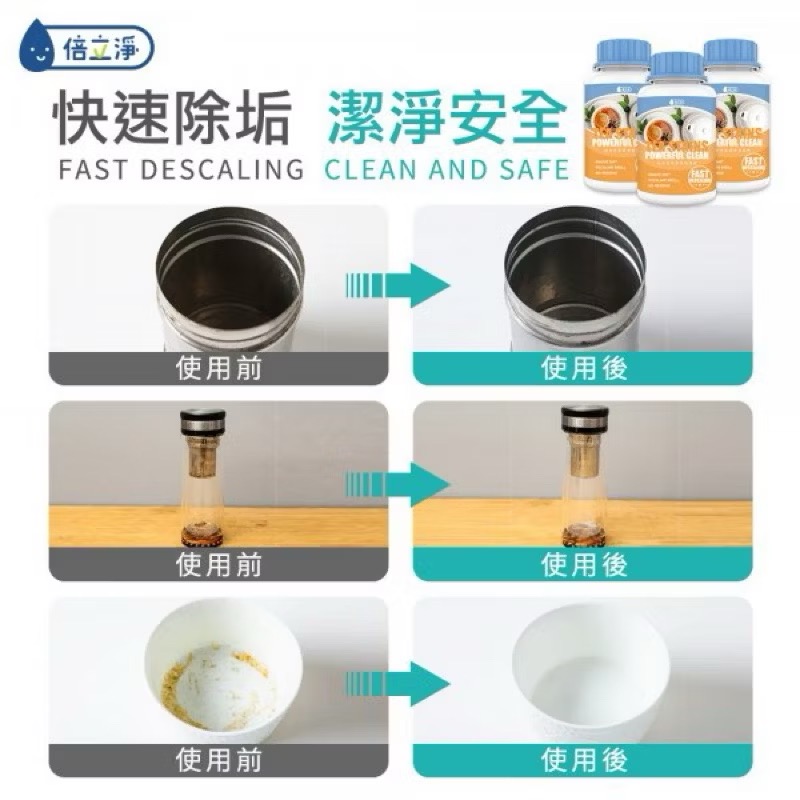 KS293 倍立淨 強效活氧茶漬清潔劑-細節圖2