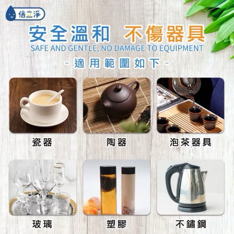 KS293 倍立淨 強效活氧茶漬清潔劑-細節圖3