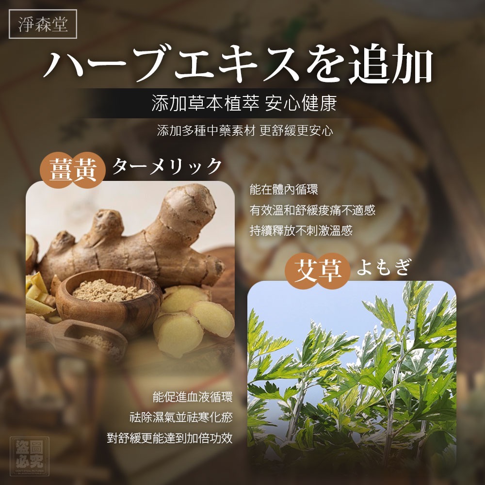 KS349-淨森堂 艾草薑黃蒸氣護膝貼6入-細節圖4