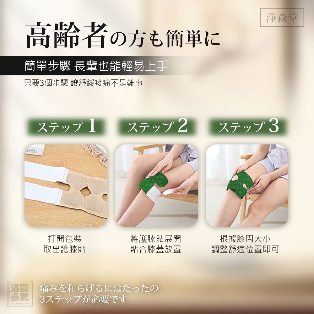 KS349-淨森堂 艾草薑黃蒸氣護膝貼6入-細節圖5