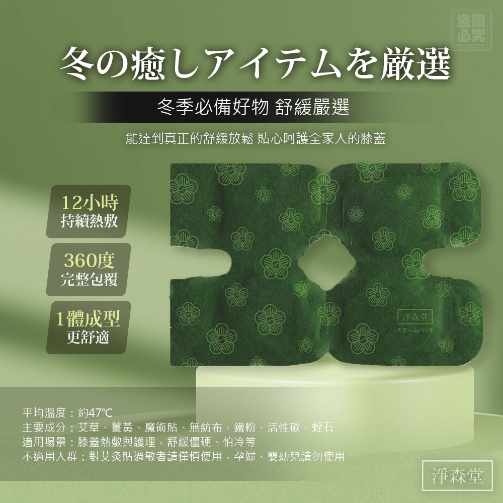 KS349-淨森堂 艾草薑黃蒸氣護膝貼6入-細節圖6