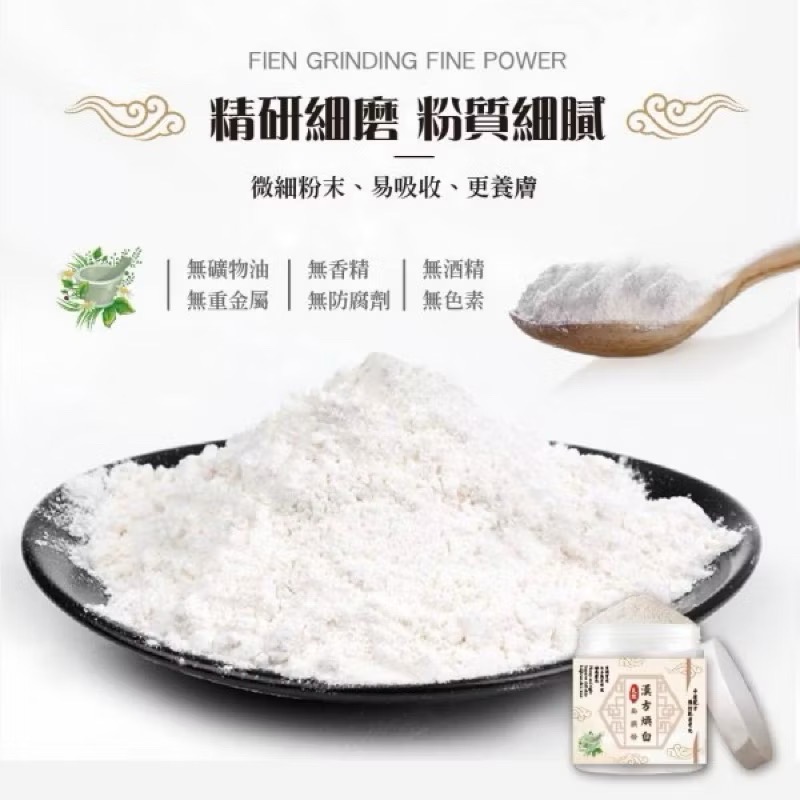 KS321 MIT 宮廷漢方煥白面膜粉(附碗+刷) 短效期-細節圖2