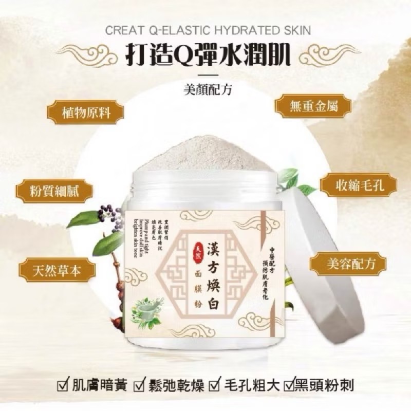 KS321 MIT 宮廷漢方煥白面膜粉(附碗+刷) 短效期-細節圖3
