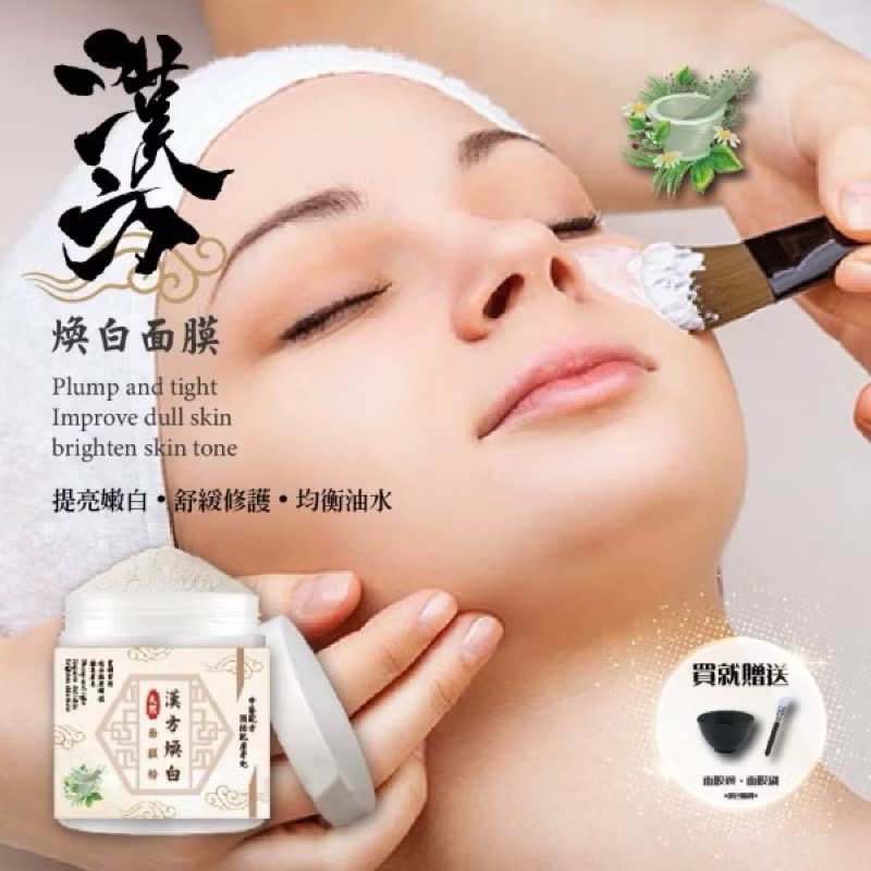 KS321 MIT 宮廷漢方煥白面膜粉(附碗+刷) 短效期-細節圖5
