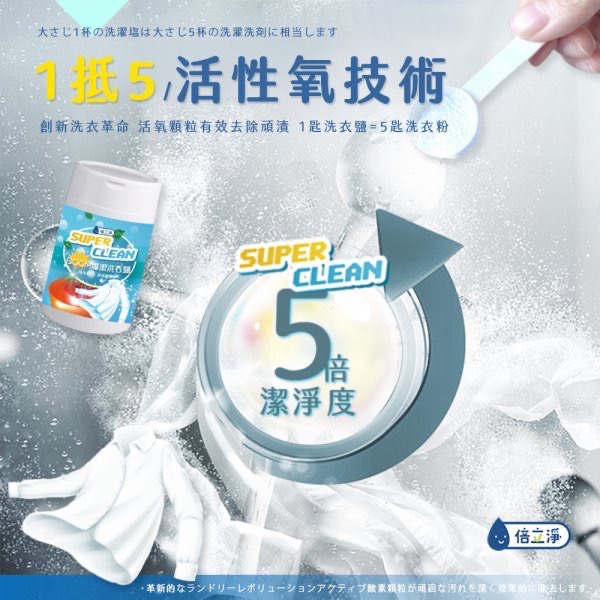 KS329-倍立淨 爆潔洗衣鹽氧漂粉800g-細節圖2