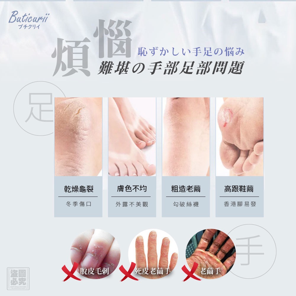 KS160-日本Buticurii 美容原液柔嫩護手足膜 (1盒手+1盒足)-細節圖6