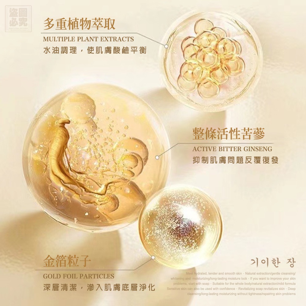 KSB007-奇麗庄-金箔苦蔘祛螨沐浴皂-細節圖2