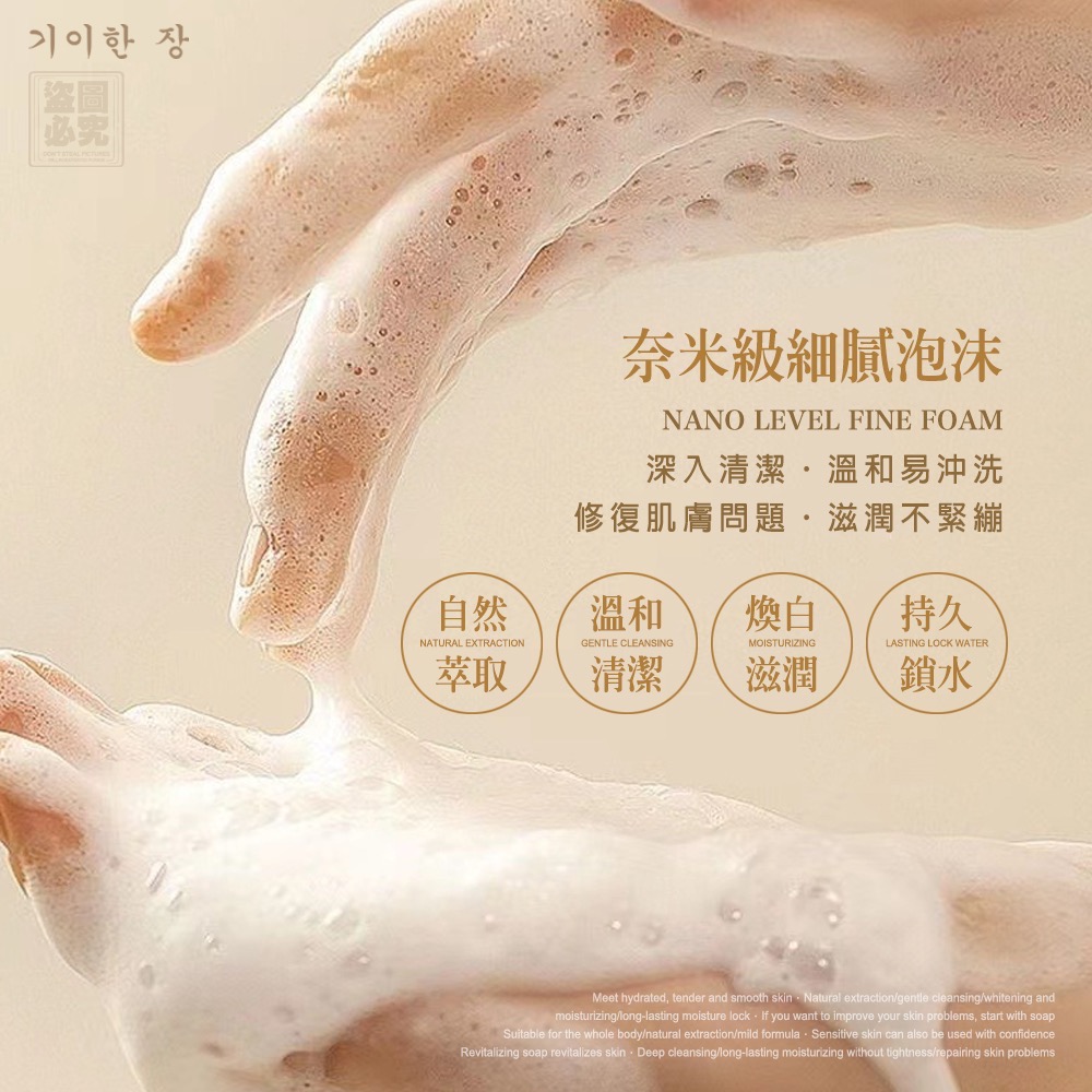 KSB007-奇麗庄-金箔苦蔘祛螨沐浴皂-細節圖3