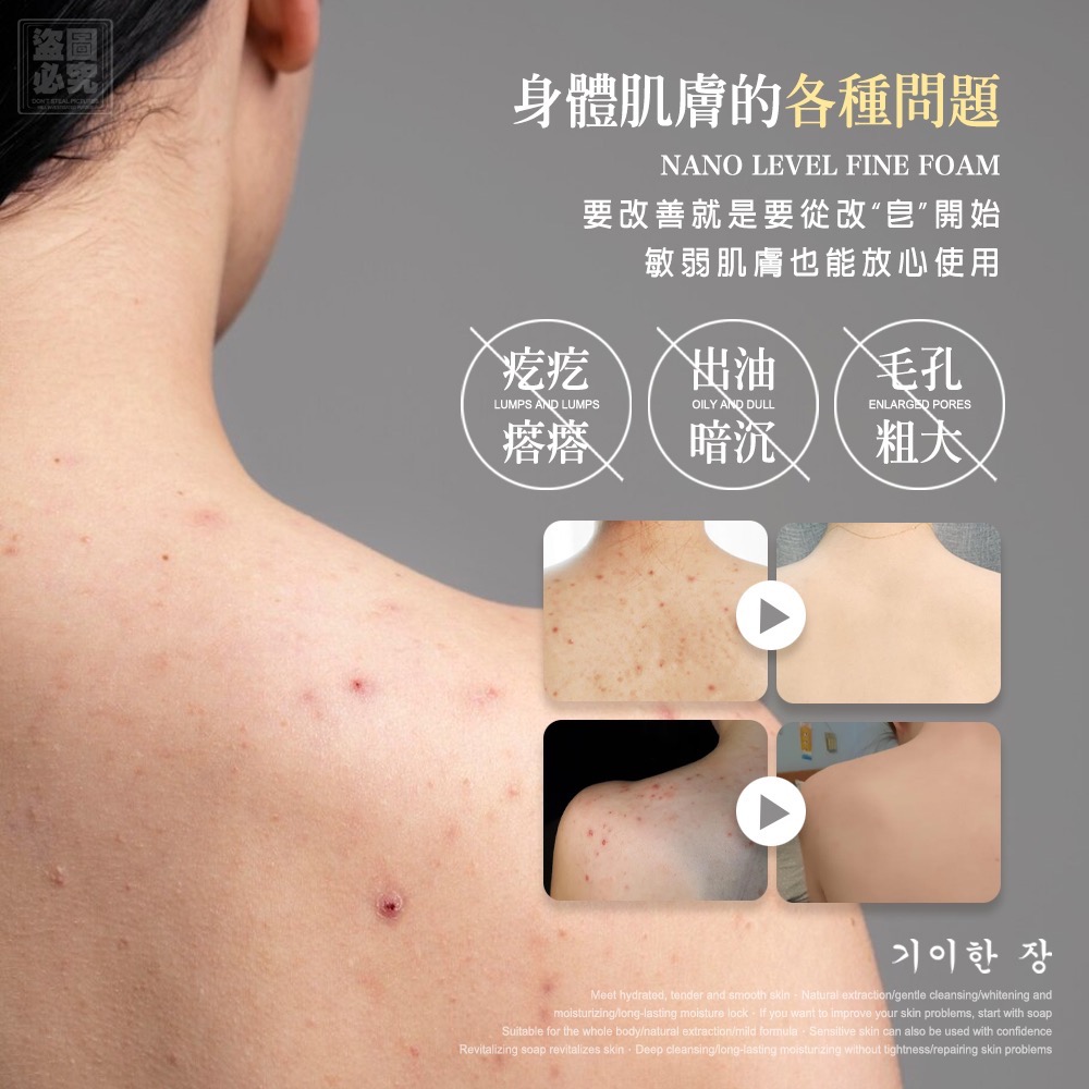 KSB007-奇麗庄-金箔苦蔘祛螨沐浴皂-細節圖4