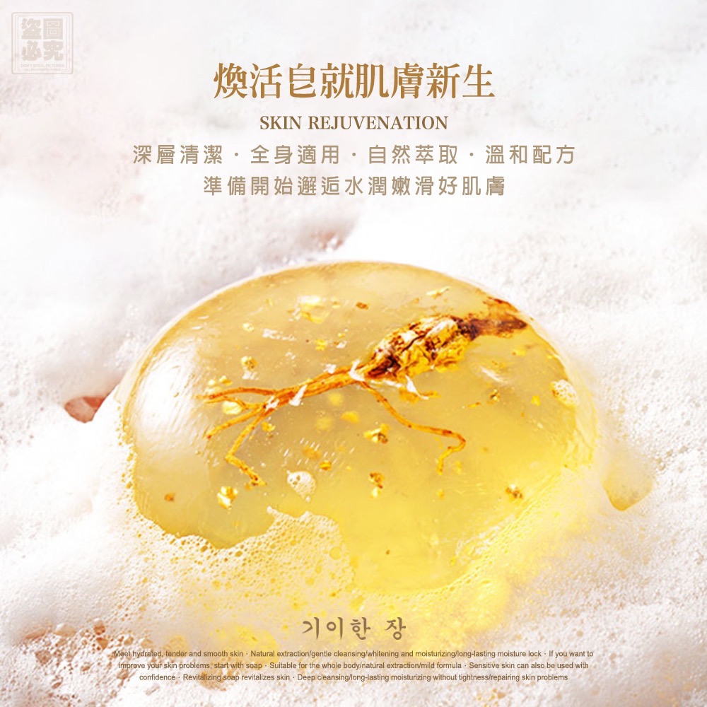 KSB007-奇麗庄-金箔苦蔘祛螨沐浴皂-細節圖5