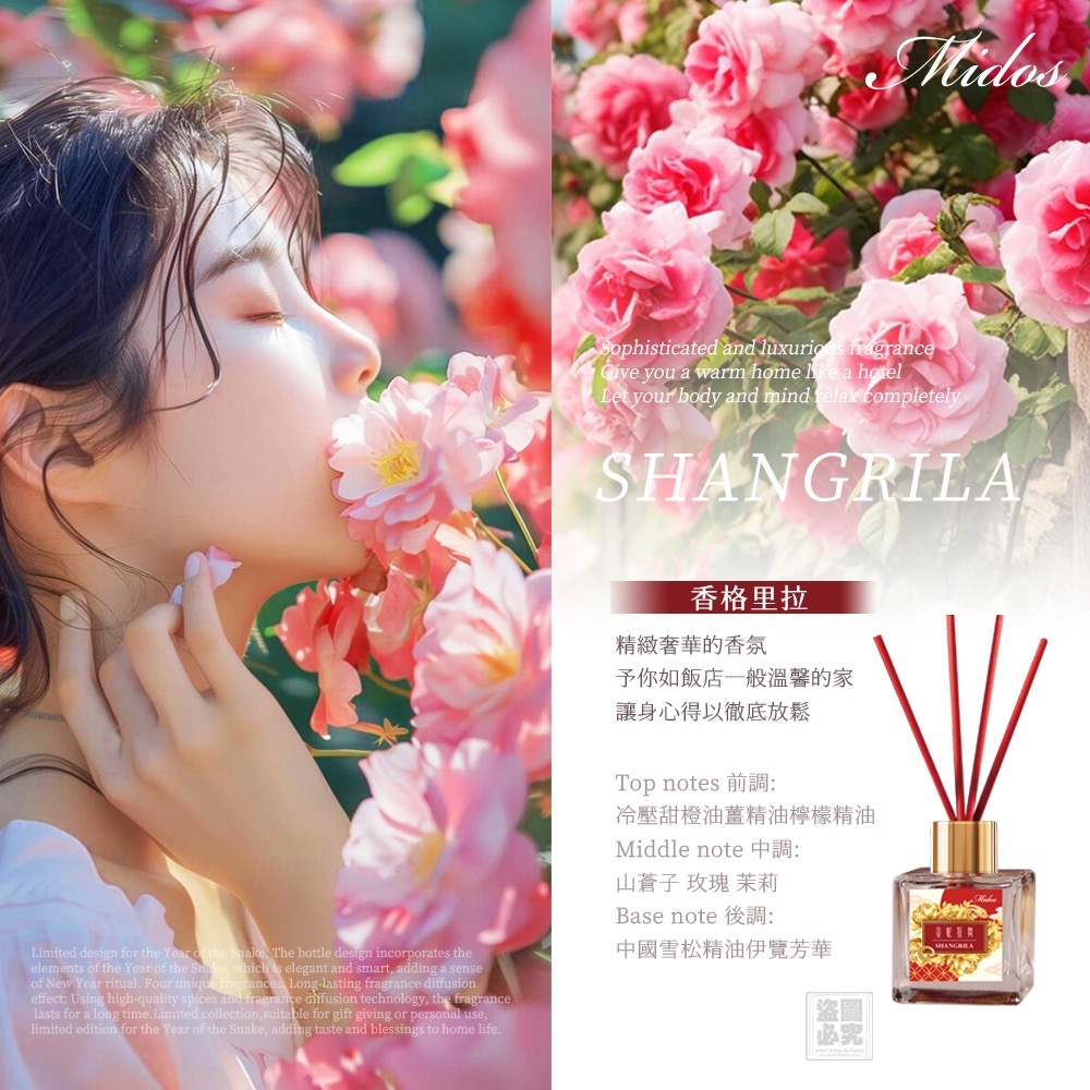 KS226-Midos 蛇年限定 無火持久擴香瓶3入組(3香味各1)-細節圖2