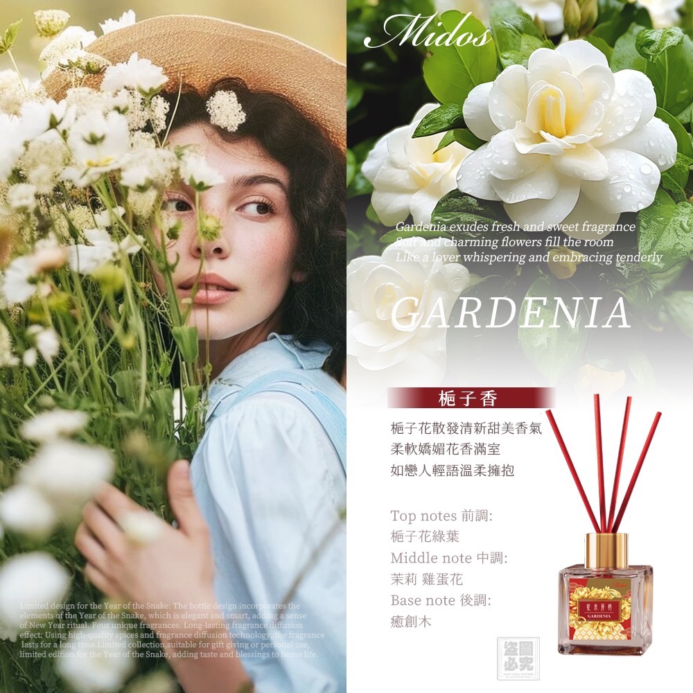 KS226-Midos 蛇年限定 無火持久擴香瓶3入組(3香味各1)-細節圖3