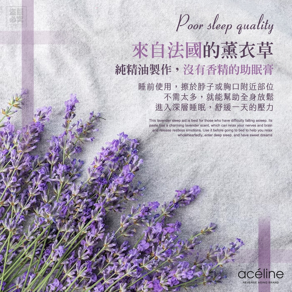 KS131-法國Aceline 薰衣草助眠膏10g-細節圖4