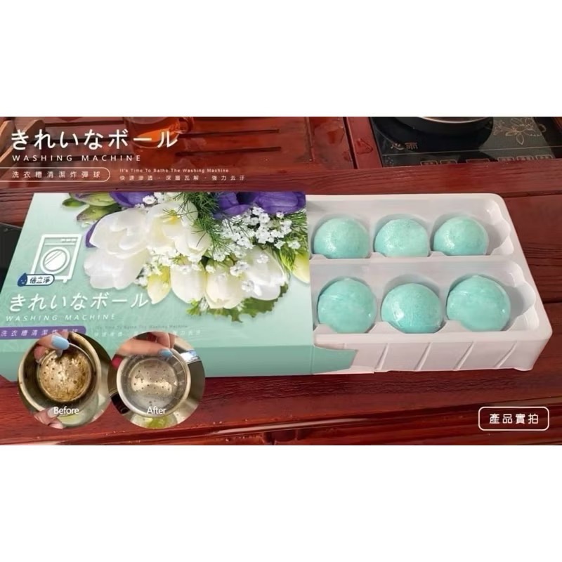 KSC004 倍立淨 小蒼蘭香氛洗衣槽潔淨炸彈球-細節圖2
