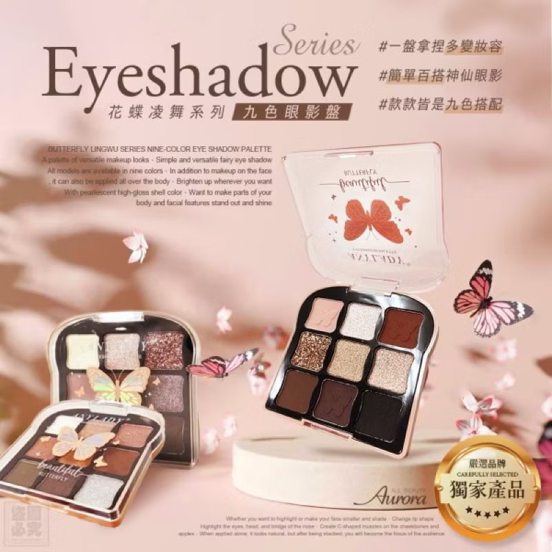 KS138 Anylady 花蝶凌舞系列九色眼影盤(隨機出貨)-細節圖2