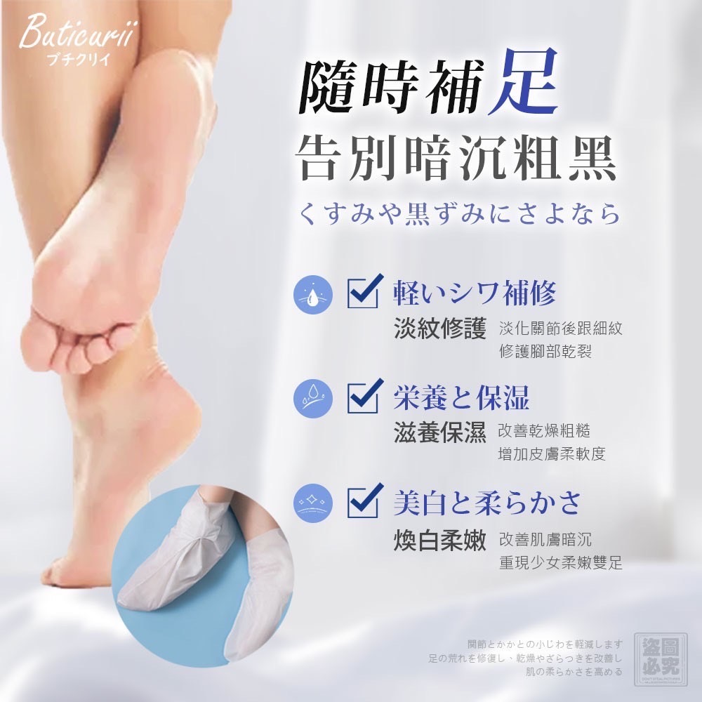 KS405-日本Buticurii 美容原液柔嫩護手足膜組(1包手+1包足)-細節圖2