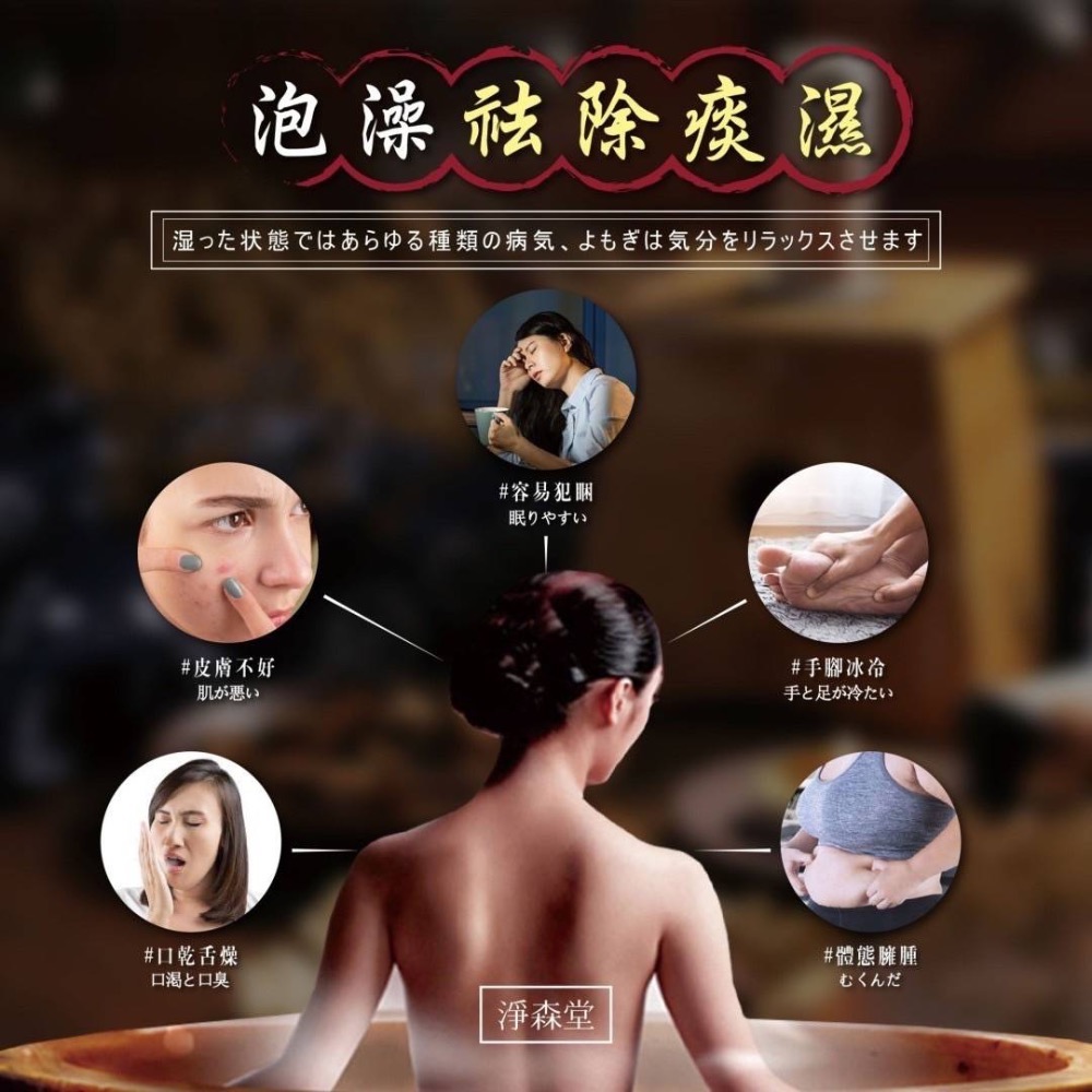 KSE036-淨森堂 艾草開運淨身包（10入）-細節圖2