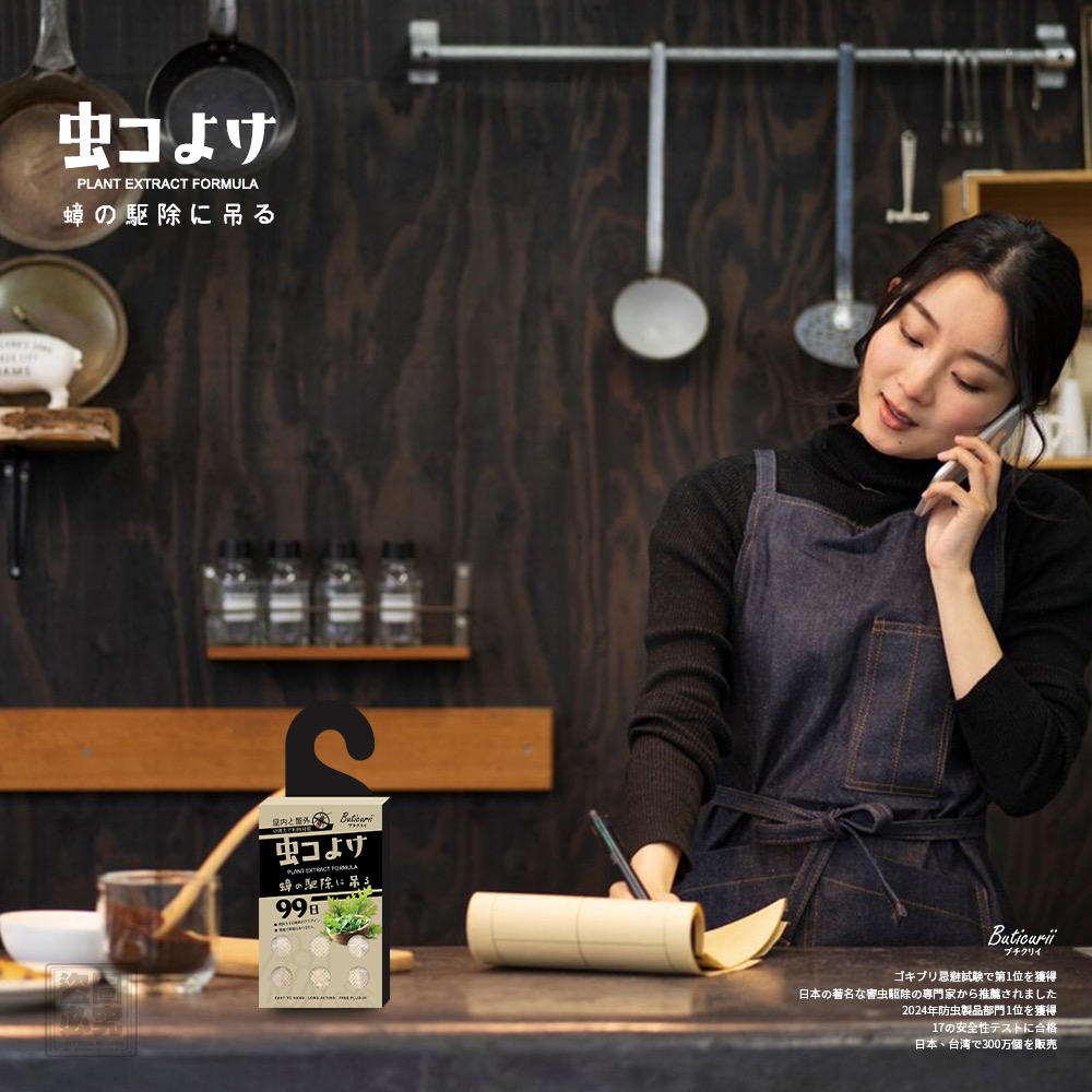 KS092 Buticurii-99日走蟑掛片-細節圖5