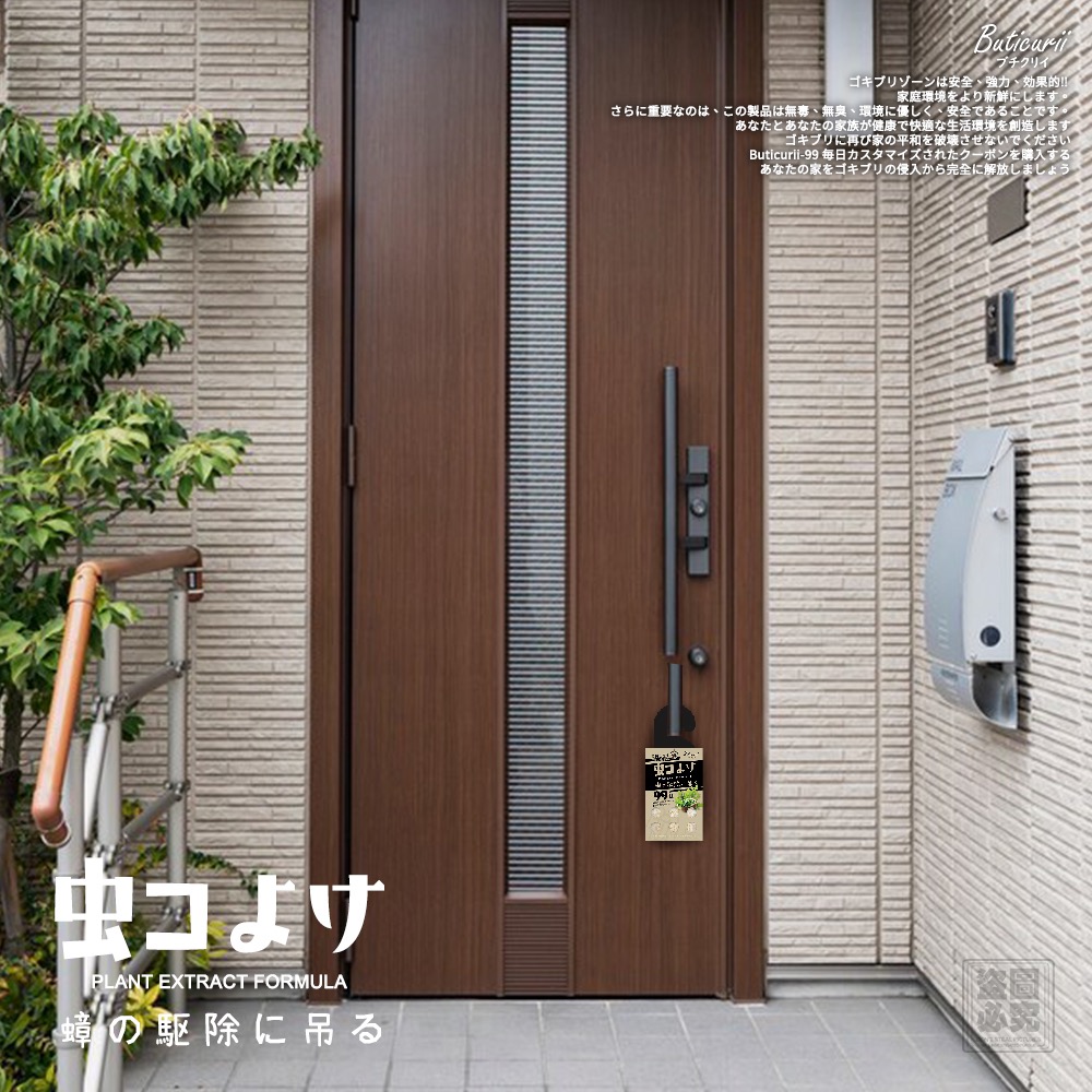 KS092 Buticurii-99日走蟑掛片-細節圖6