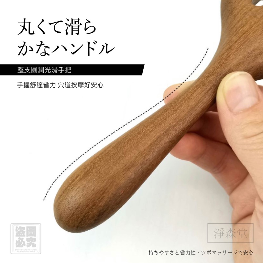 KS333 淨森堂 五抓鹿角檀木按摩梳-細節圖3