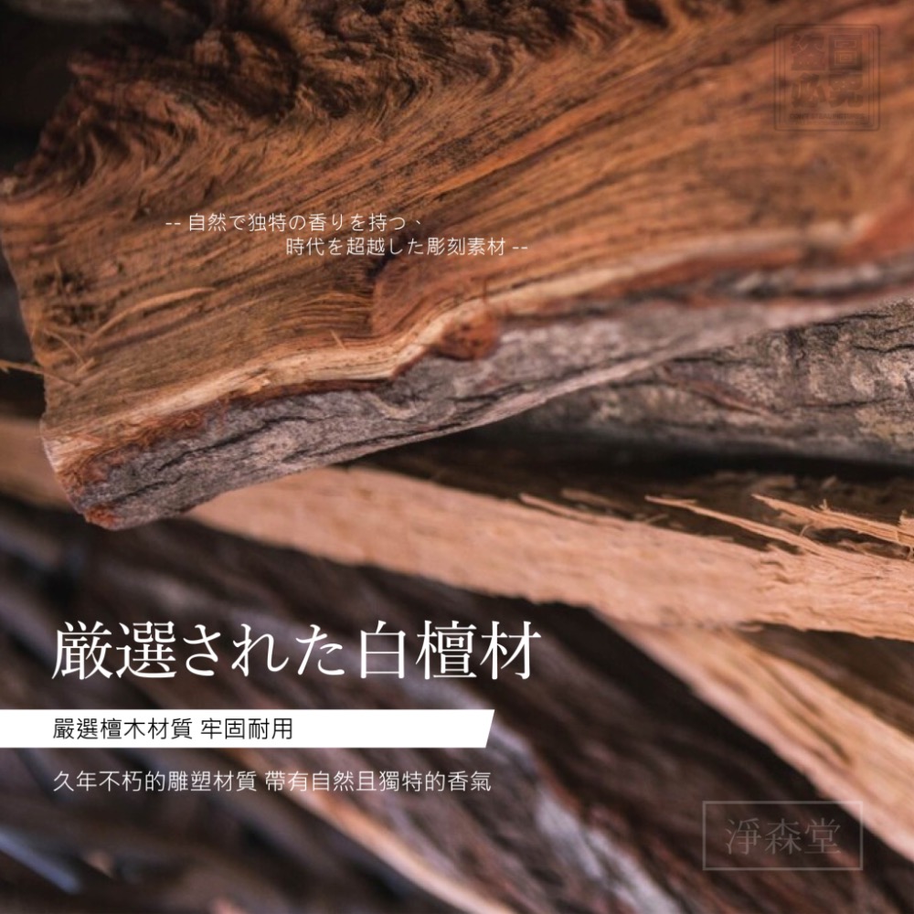 KS333 淨森堂 五抓鹿角檀木按摩梳-細節圖4