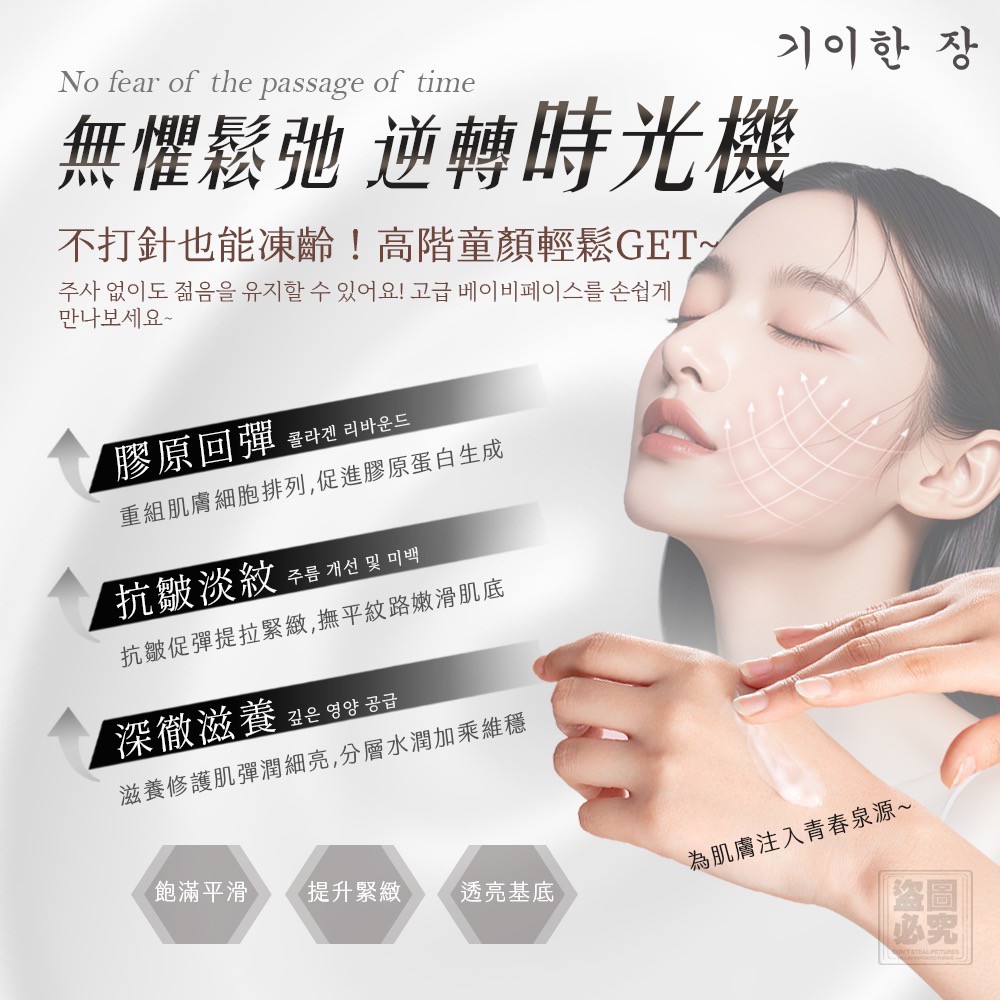 KSB010-韓國 奇麗庄 高階童顏抗皺緊緻肉毒面霜-細節圖2
