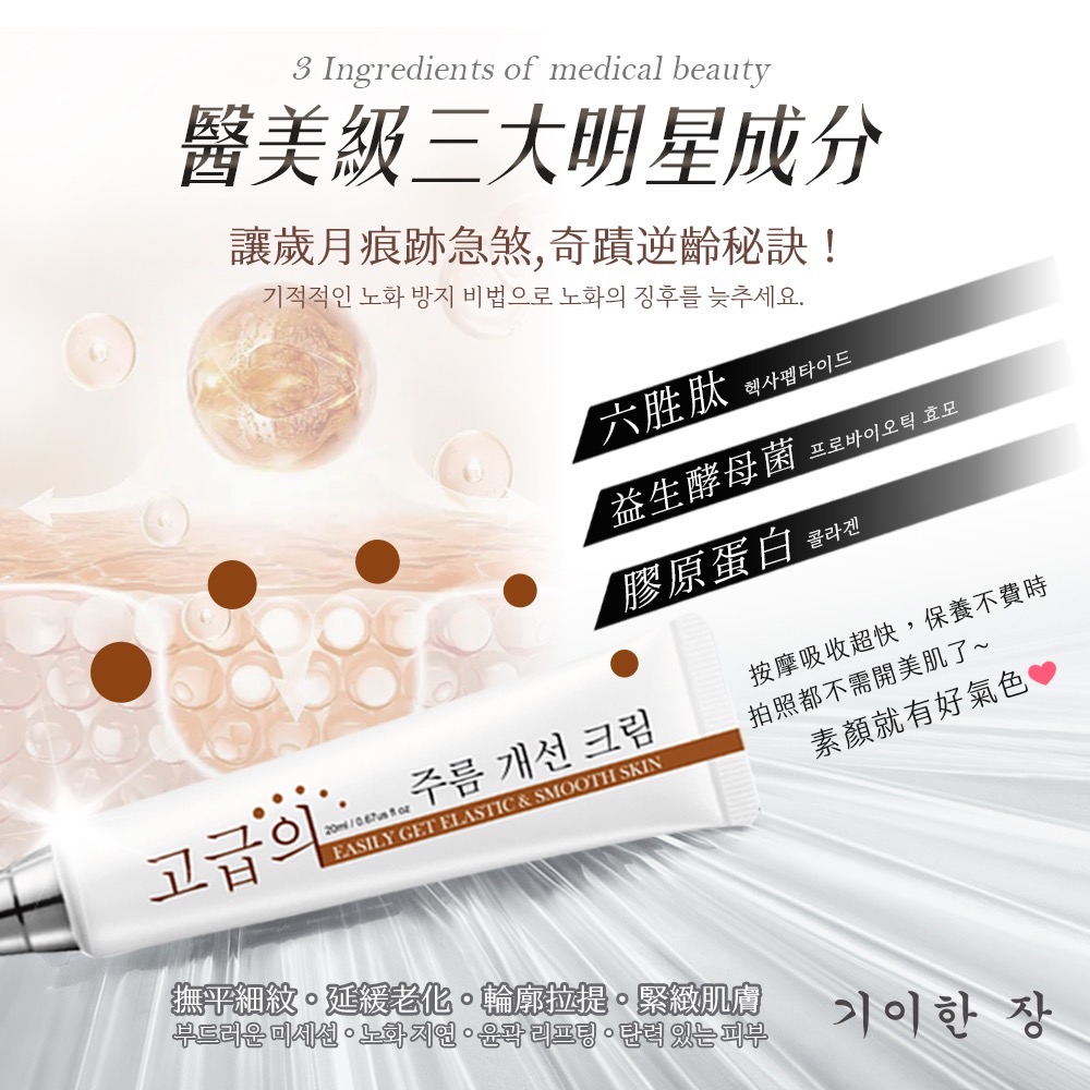 KSB010-韓國 奇麗庄 高階童顏抗皺緊緻肉毒面霜-細節圖3
