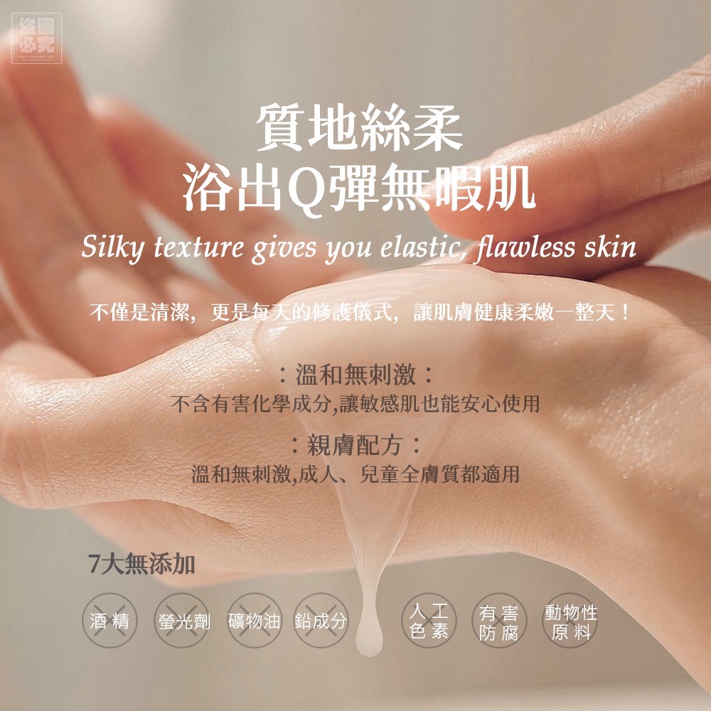 KS527-清境雪 綿羊嫩膚修護沐浴乳（限購3罐）-細節圖4