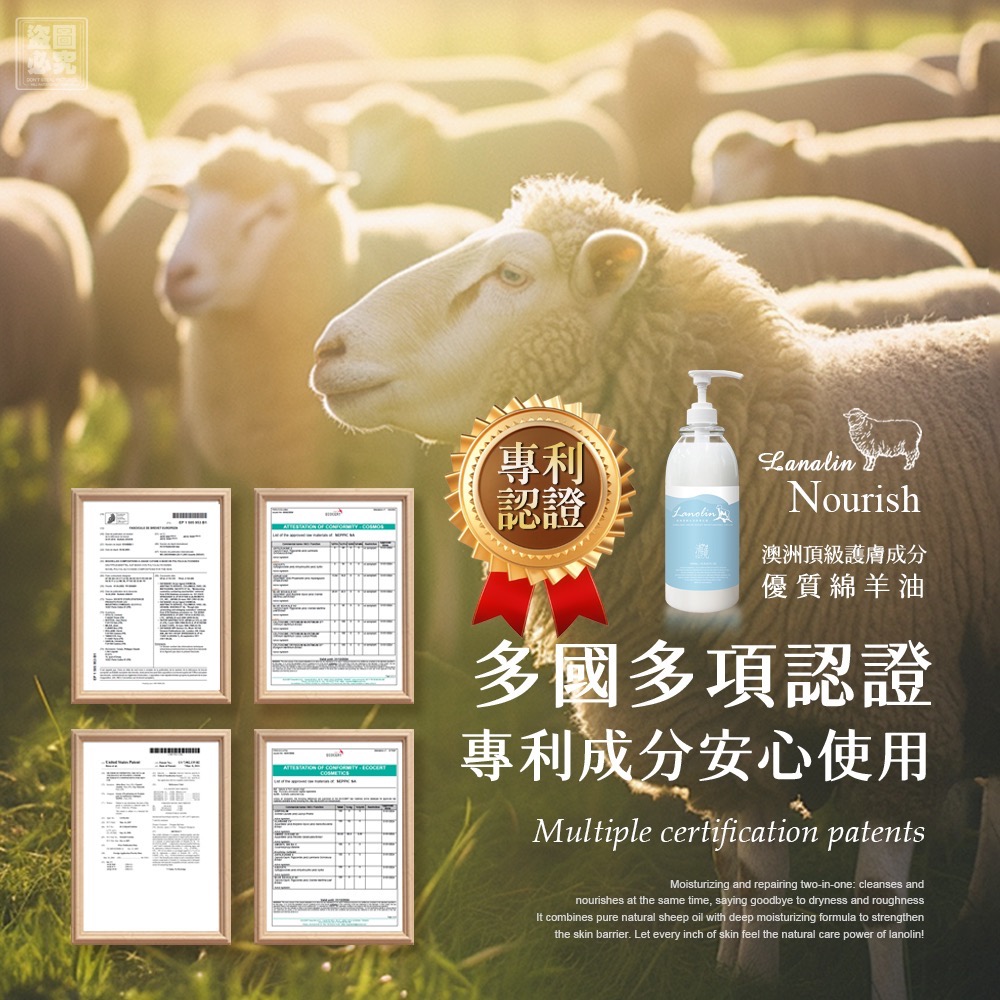 KS527-清境雪 綿羊嫩膚修護沐浴乳（限購3罐）-細節圖5