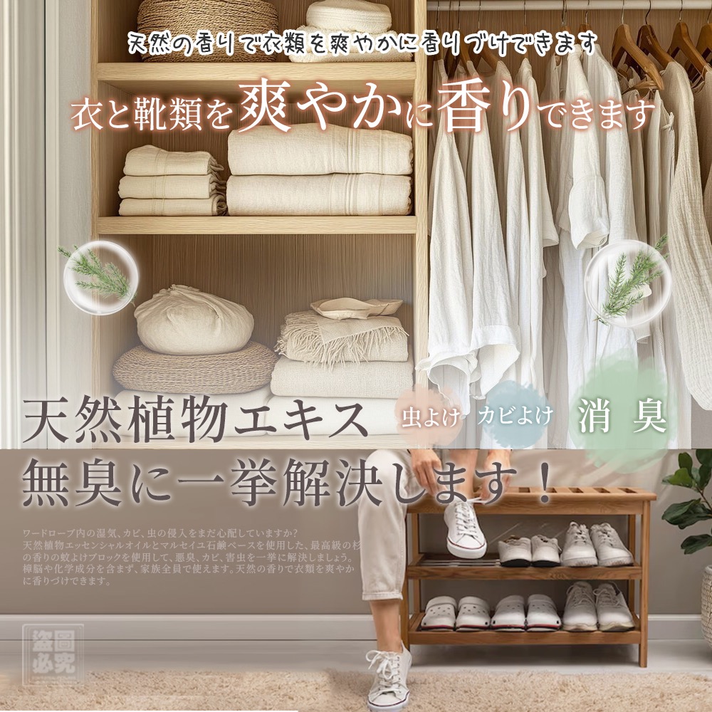 KS055-日本 頂級雪松馬賽皂防蟲磚2入組-細節圖2
