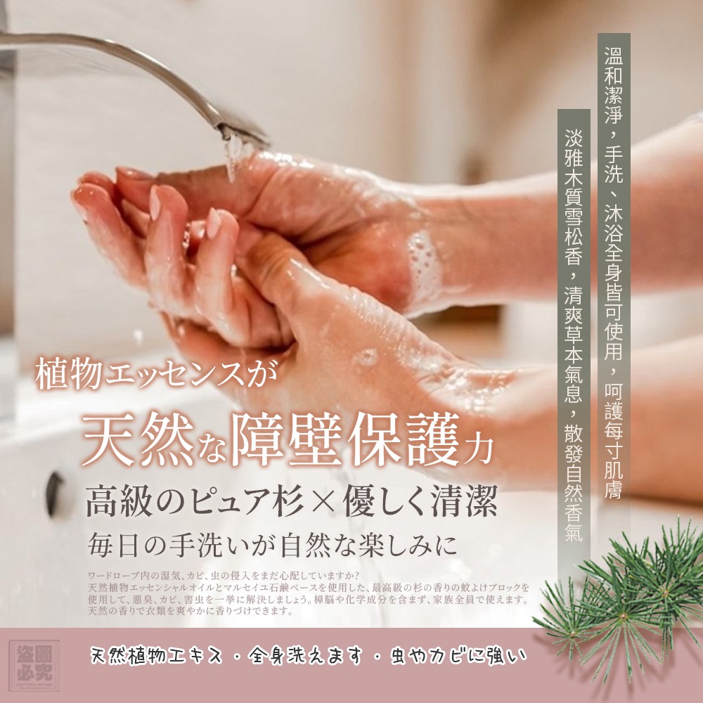KS055-日本 頂級雪松馬賽皂防蟲磚2入組-細節圖3