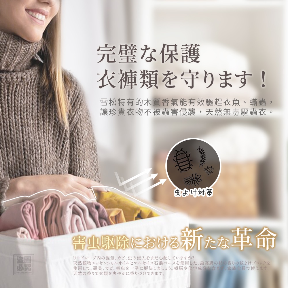 KS055-日本 頂級雪松馬賽皂防蟲磚2入組-細節圖4