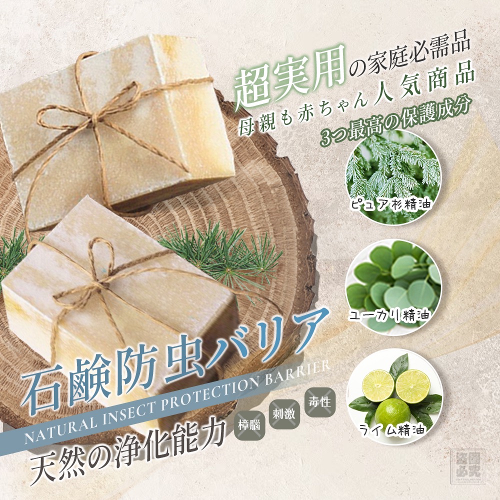 KS055-日本 頂級雪松馬賽皂防蟲磚2入組-細節圖5